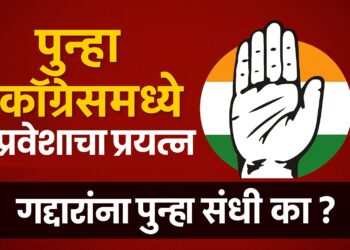 Congress shrirampur naraji