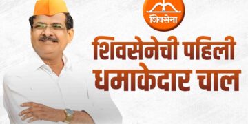 श्रीरामपूर नगरपरिषद निवडणूक : शिवसेनेची पहिली धमाकेदार चाल, राजकारणात रंगत वाढली